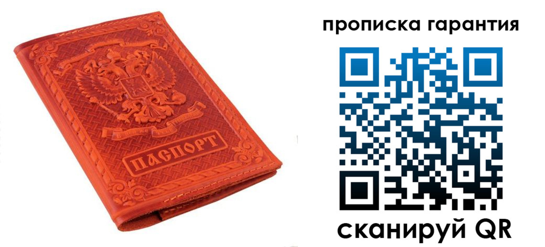 прописка для работы в Иланском