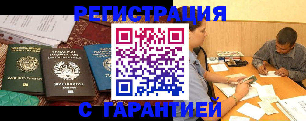 регистрация для дет. сада в Иланском