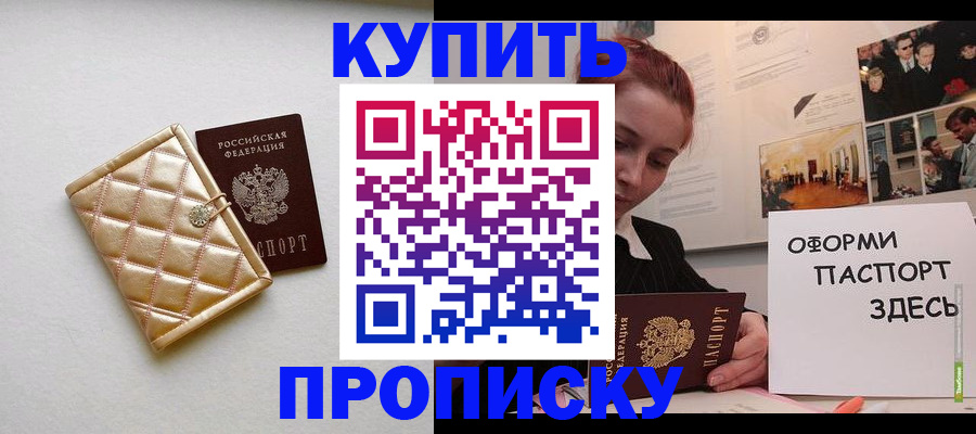 прописка гарантия в Иланском