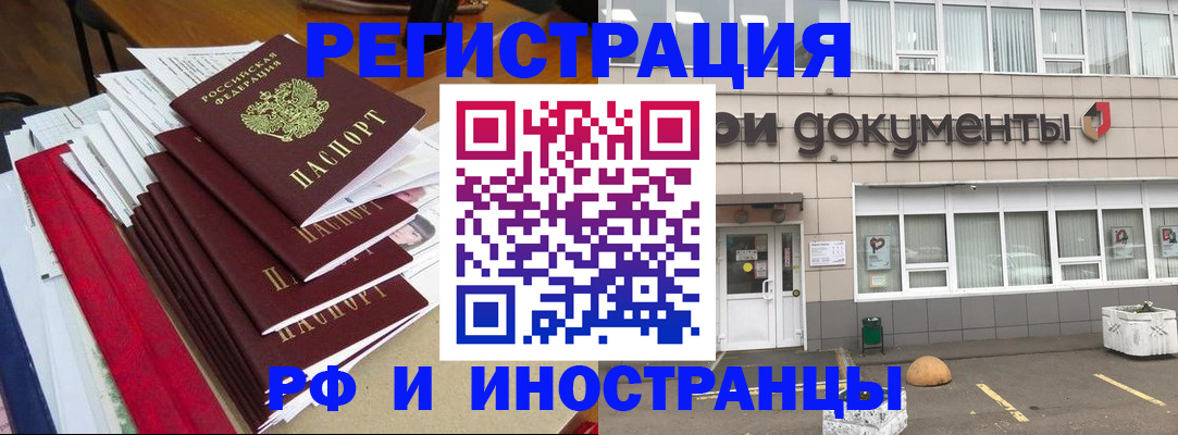 временная регистрация купить в Иланском