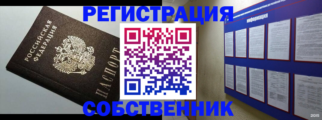 прописка для кредита в Иланском