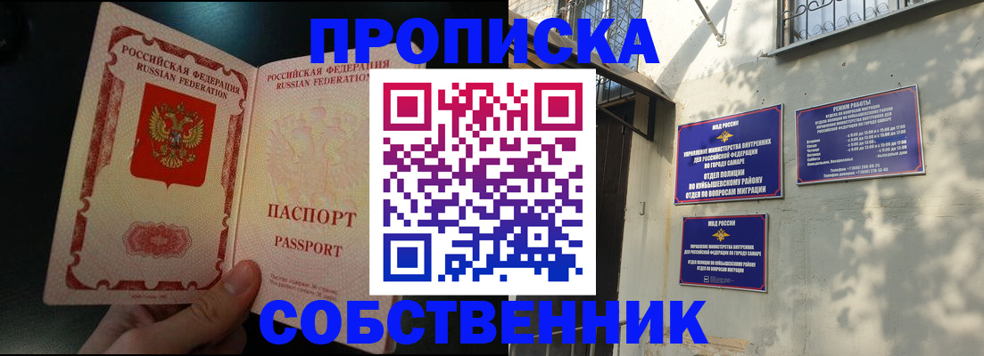 временная регистрация гарантия в Иланском