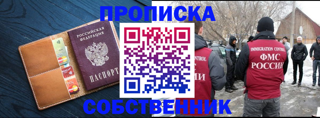 временная регистрация для всех в Иланском