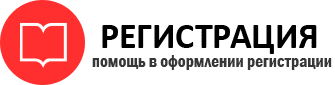 прописка в Иланском id82578